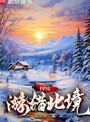 Ảnh truyện 1976 Dạo Chơi Săn Bắn Bắc Cảnh