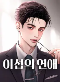 Ảnh truyện Cuộc Tình Của Yi Seop
