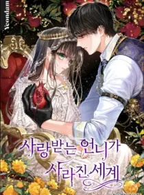 Ảnh truyện Ở Một Thế Giới Không Có Em Gái Mà Ai Cũng Yêu