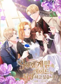 Ảnh truyện Hầu Gái Trong Trò Chơi Harem Ngược Muốn Nghỉ Việc