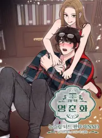Ảnh truyện Dinh Thự Young Chun Hwa: Mọt Sách Phóng Túng Không Ngủ Được