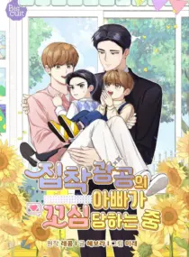 Ảnh truyện Papa Của Nam Chính Ám Ảnh Đã Bị Quyến Rũ