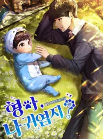 Ảnh truyện Anh Ơi, Em Có Dễ Thương Không?