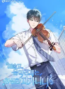 Ảnh truyện Thiên Tài Âm Nhạc Trường Nghệ Thuật Tái Sinh Thành Paganini
