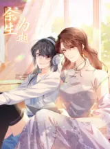 Ảnh truyện Quãng Đời Còn Lại_ Dư Sinh Vi Kỳ