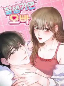 Ảnh truyện Cứ Đẹp Trai Thì Đều Là Oppa