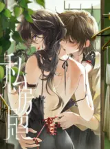 Ảnh truyện Ảnh Riêng Tư