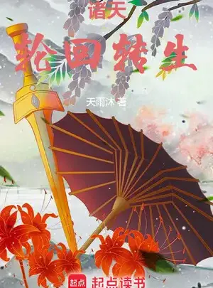 Ảnh truyện Chư Thiên Luân Hồi Chuyển Sinh