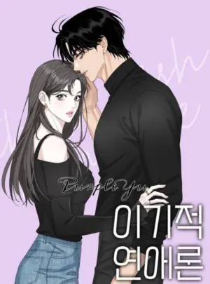 Ảnh truyện Mối Tình Vị Kĩ