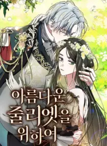 Ảnh truyện Dành Cho Nàng Juliet Xinh Đẹp