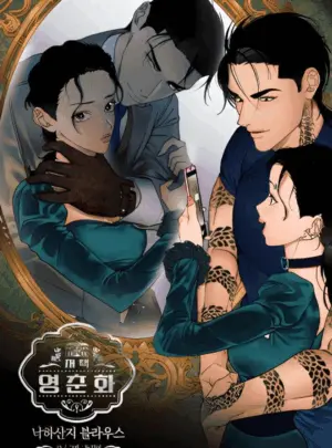 Ảnh truyện Dinh Thự Young Chun Hwa