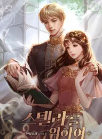 Ảnh truyện Vì Stella
