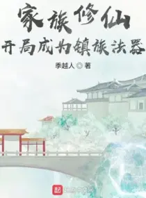 Ảnh truyện Huyền Giám Tiên Tộc