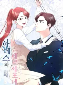 Ảnh truyện Hades Và Persephone