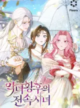 Ảnh Top 5 truyện Manhwa hài hước lầy lội dành cho hội cợt nhả
