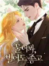 Ảnh Claudine von Brandt – Kẻ phản diện hay nạn nhân của cuộc chơi danh vọng?