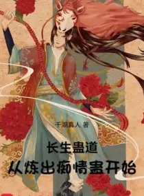 Ảnh truyện Ta Tại Tu Tiên Giới Xu Cát Tị Hung