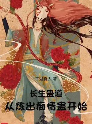 Ảnh truyện Ta Tại Tu Tiên Giới Xu Cát Tị Hung