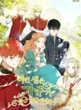 Ảnh Bối cảnh lịch sử trong Manhwa: Từ thời Phục Hưng đến văn hóa du mục Di-gan