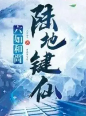 Ảnh truyện Lục Địa Kiện Tiên