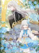 Ảnh Review Những Nhân Vật Mạnh Nhất Thế Giới Ám Ảnh Tôi: Bộ truyện hội tụ những Yandere nguy hiểm!