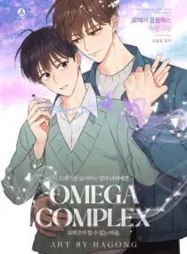 Ảnh truyện Omega Complex