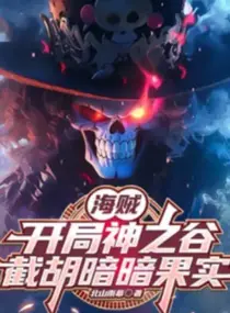 Ảnh truyện One Piece: Bắt Đầu God Valley, Cướp Mất Yami Yami No Mi