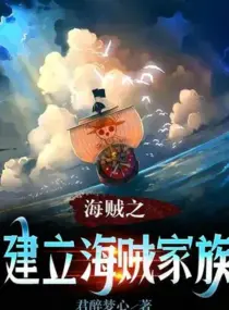 Ảnh truyện One Piece: Thành Lập Hải Tặc Gia Tộc