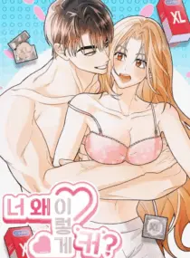 Ảnh truyện Sao Lại To Dữ Vậy