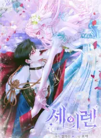 Ảnh truyện Siren: Trở Thành Gia Đình Của Nhân Vật Phản Diện