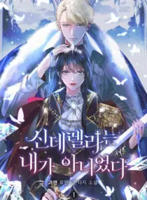 Ảnh truyện Tôi Không Phải Là Cinderella