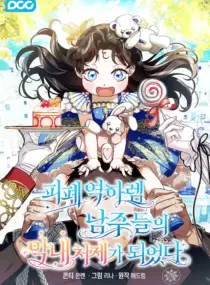 Ảnh truyện Tôi Trở Thành Em Vợ Út Của Các Nam Chính Trong Tiểu Thuyết Harem Ngược U Ám